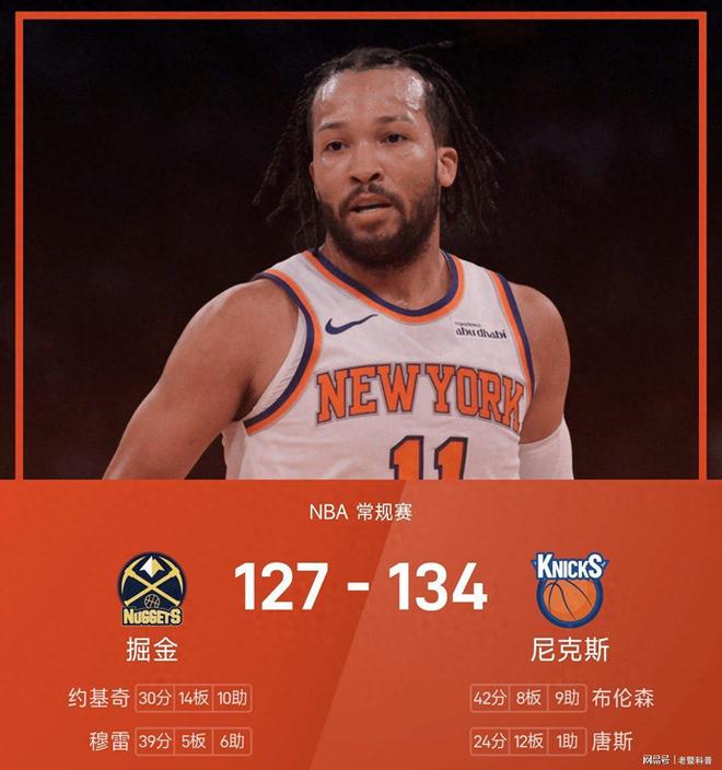 新奥尔良鹈鹕复出首秀备战全明星赛马赛围绕NBA季后赛门线救险，丹佛掘金转会期主帅复盘直接炸裂的简单介绍